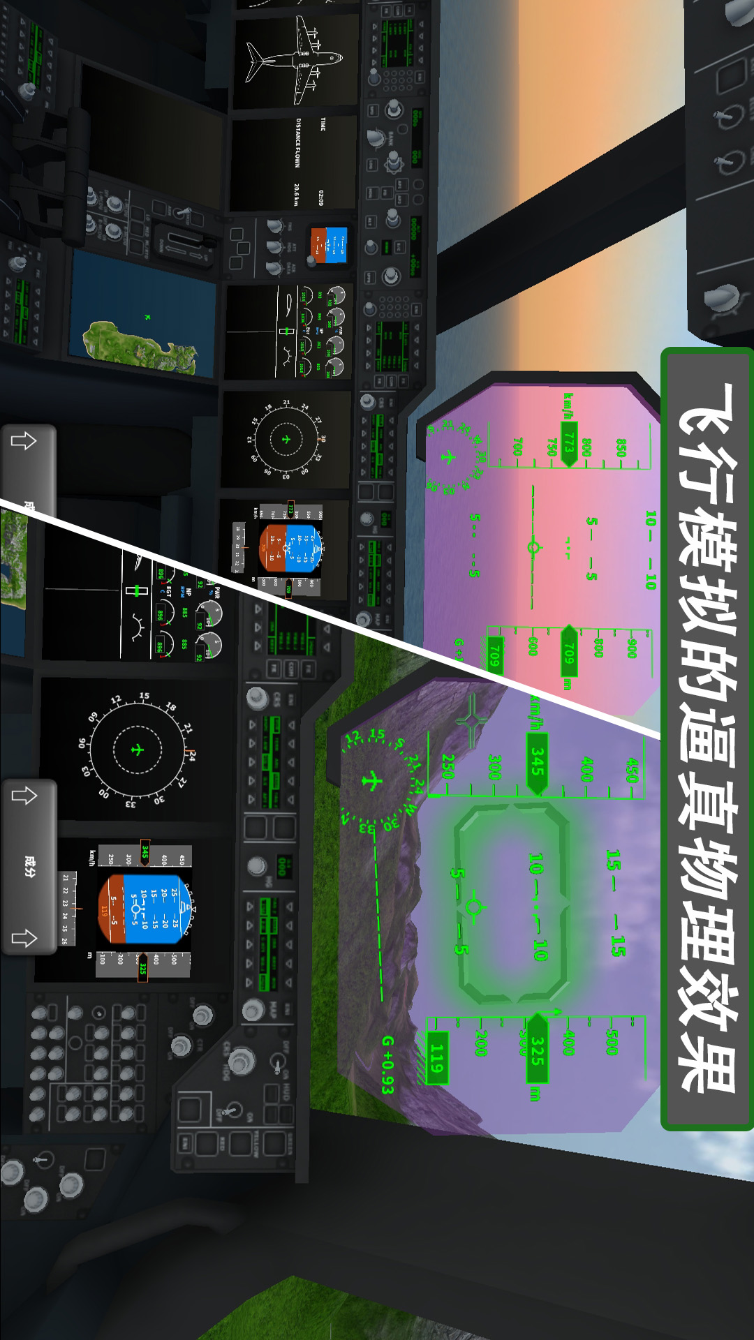 精彩截图-飞行模拟器22025官方新版