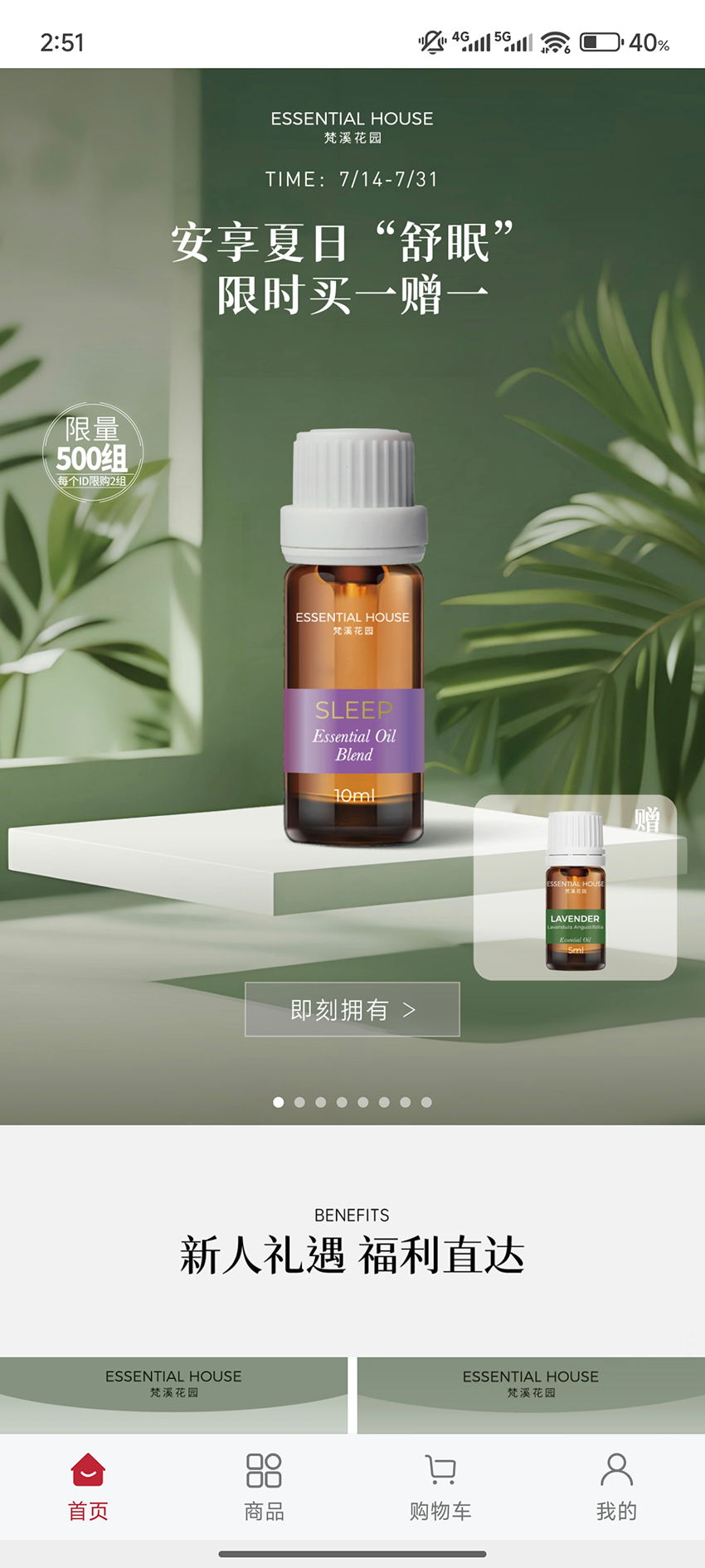 精彩截图-梵溪花园2025官方新版