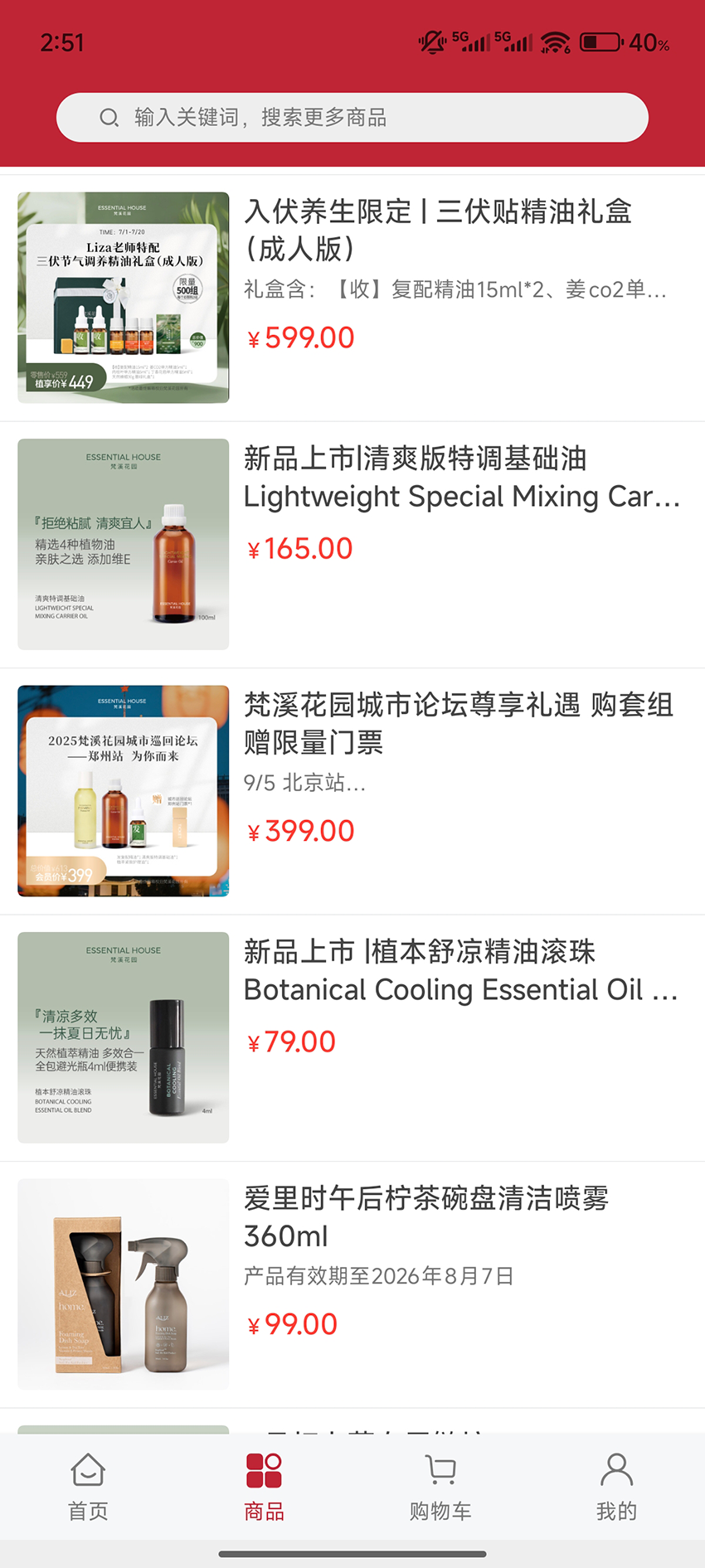 精彩截图-梵溪花园2026官方新版