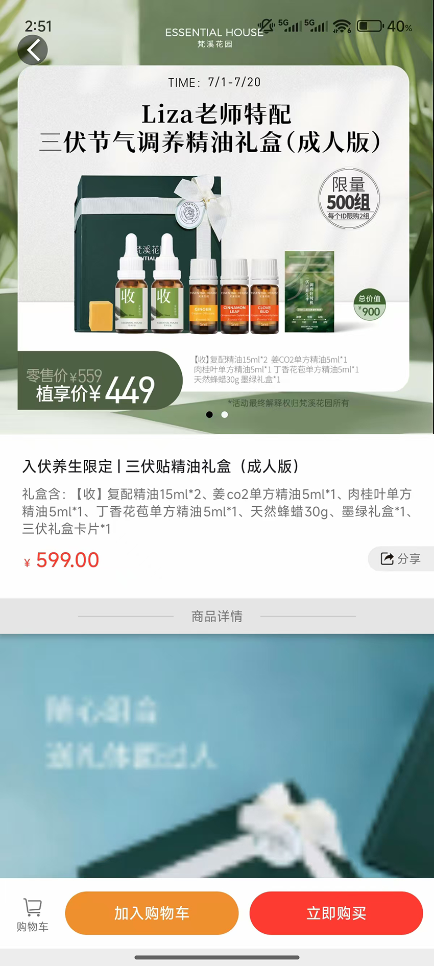 精彩截图-梵溪花园2025官方新版