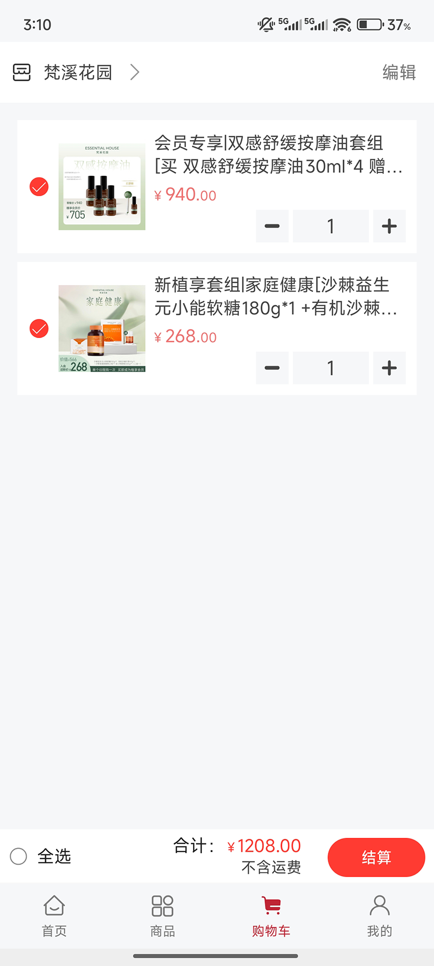 梵溪花园 截图 4