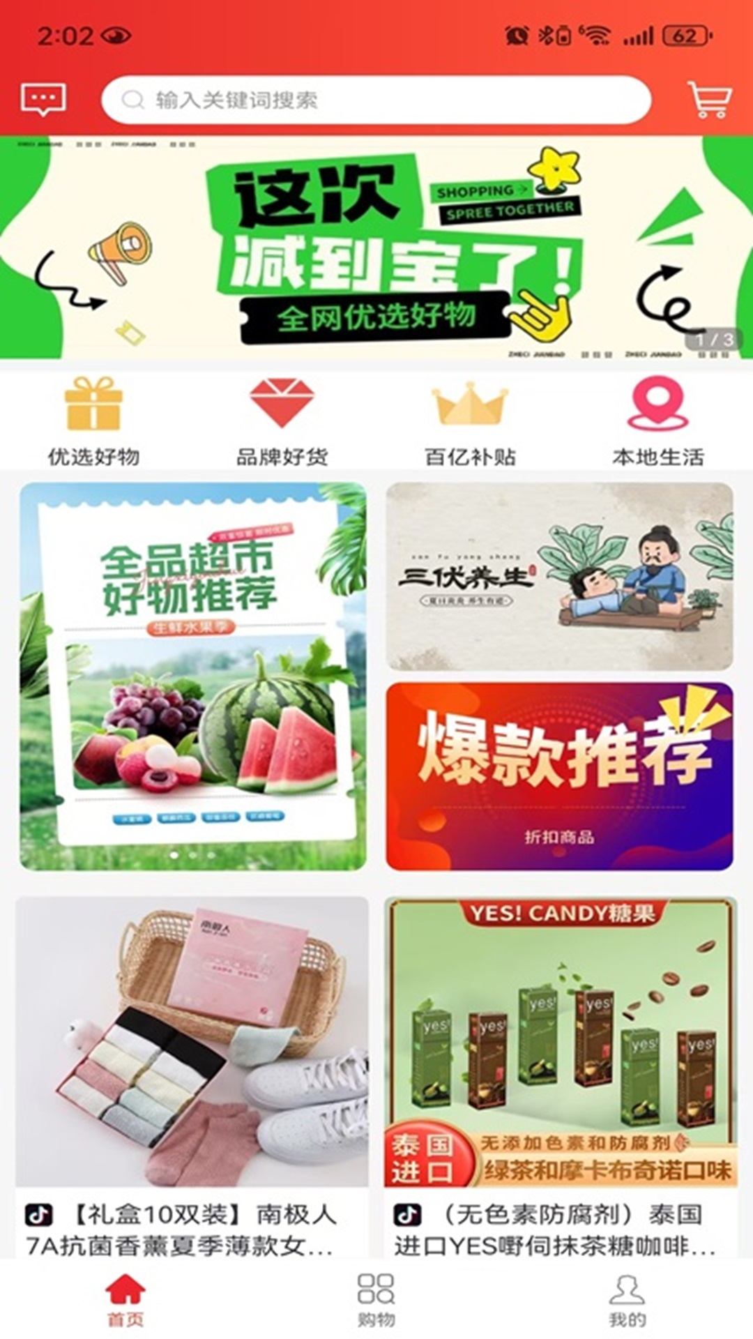 精彩截图-脚印会员2025官方新版