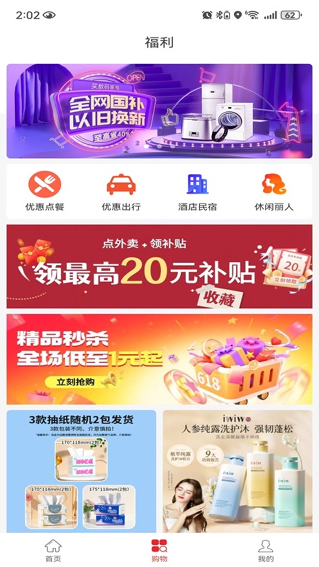 精彩截图-脚印会员2025官方新版