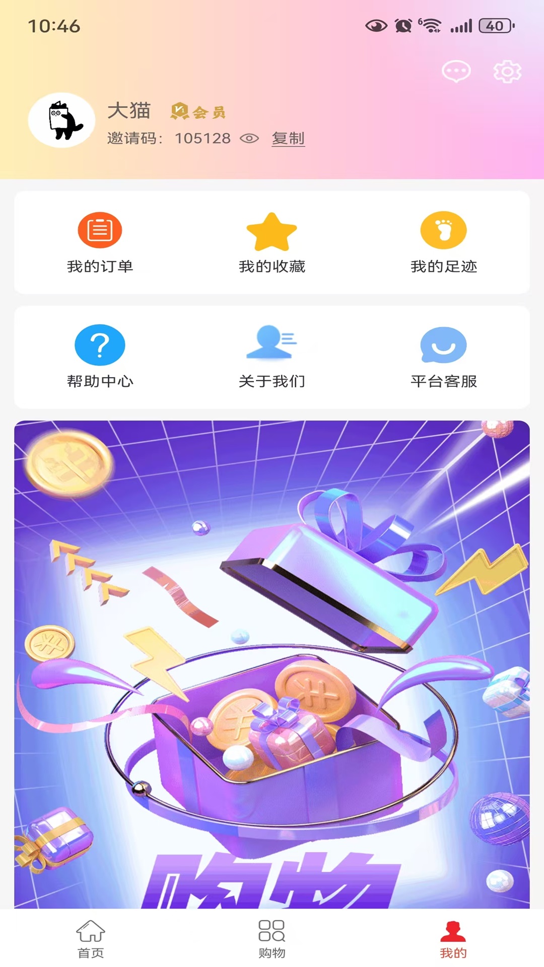 精彩截图-脚印会员2025官方新版