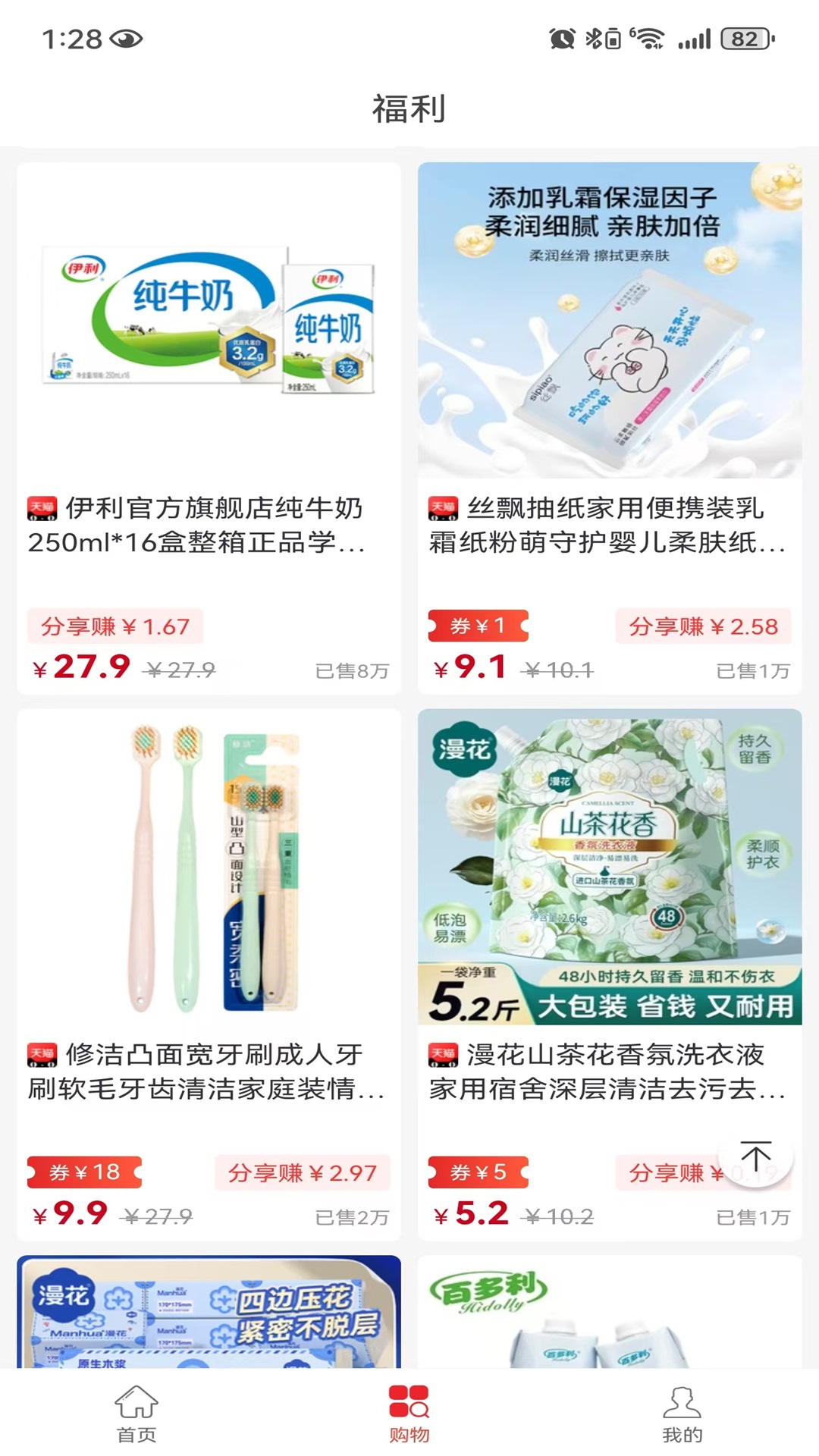 精彩截图-脚印会员2025官方新版