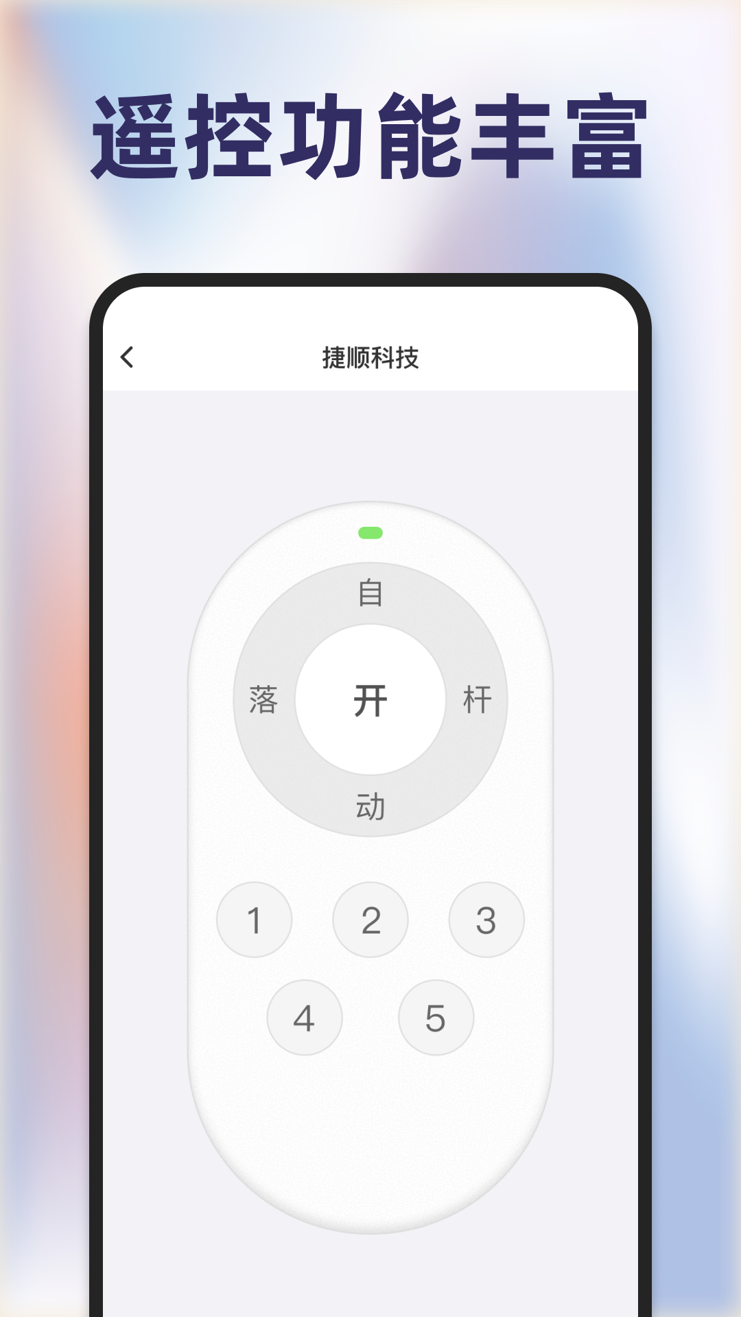 精彩截图-道闸抬杆器2026官方新版
