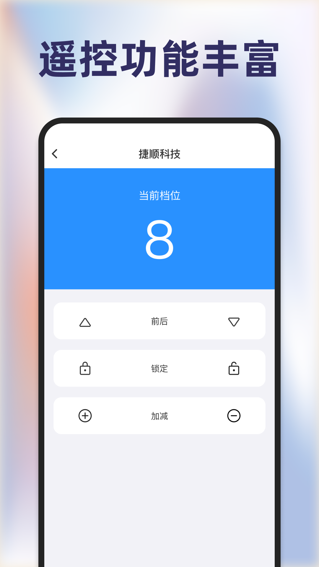 精彩截图-道闸抬杆器2026官方新版