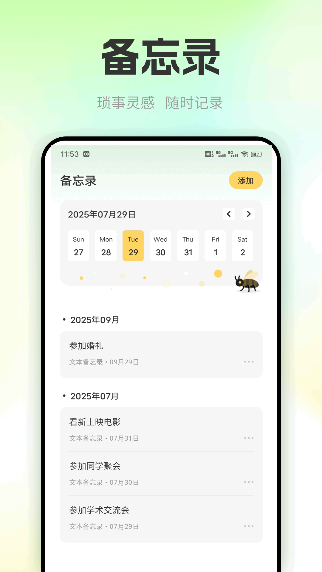 精彩截图-萤火虫BJ2025官方新版