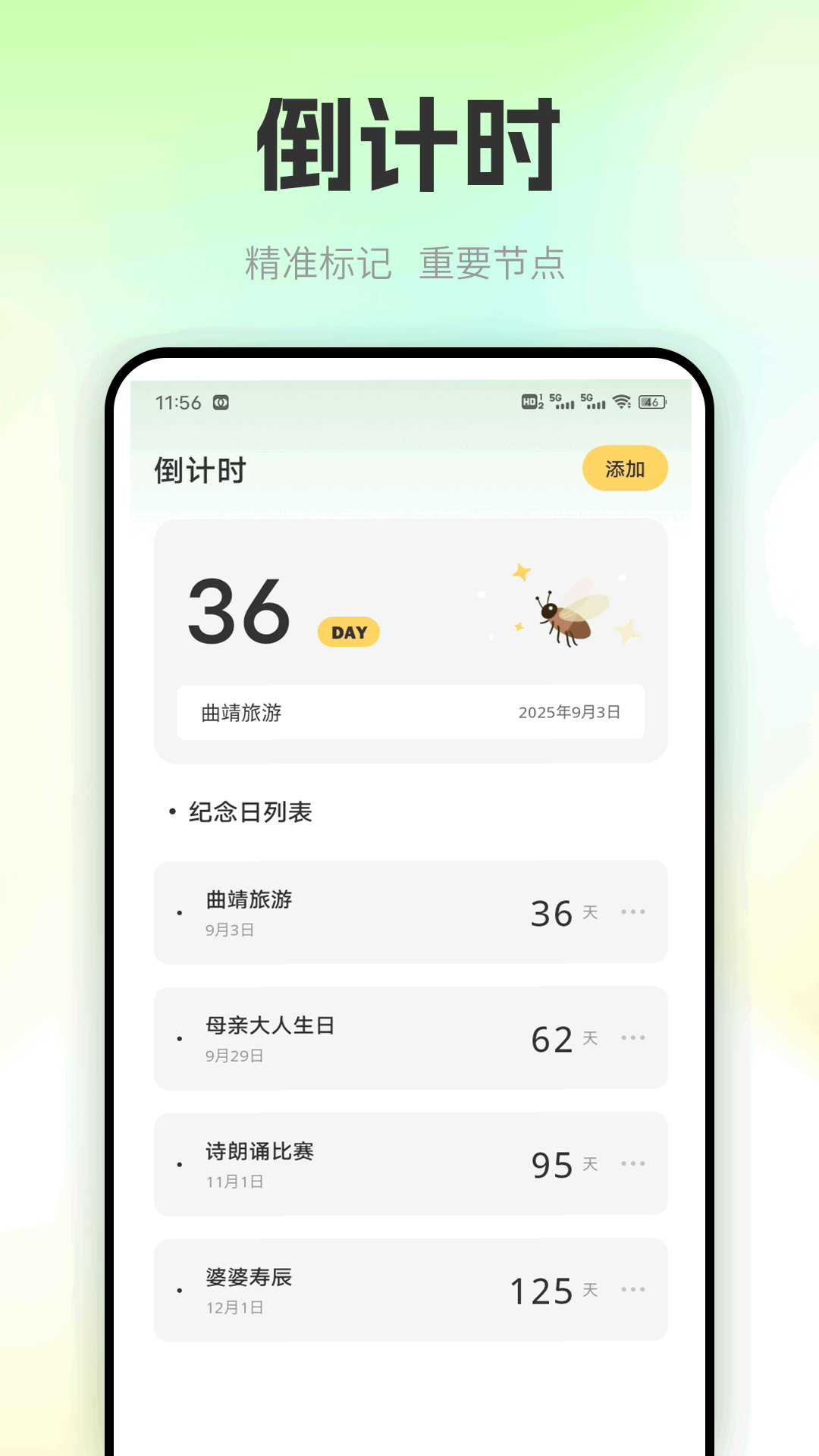 精彩截图-萤火虫BJ2025官方新版