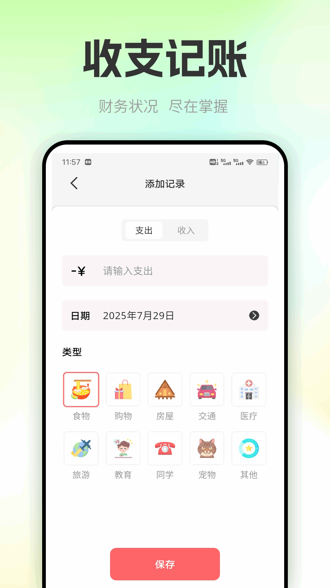 精彩截图-萤火虫BJ2025官方新版