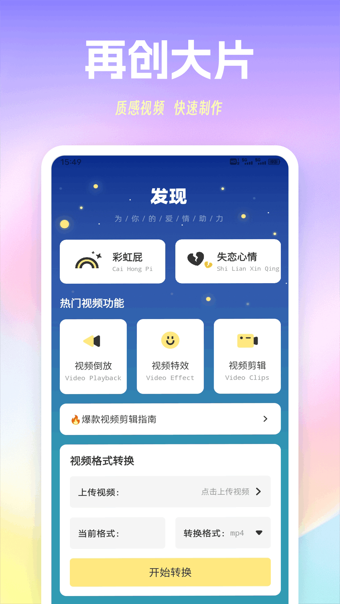 精彩截图-萤火虫聊天2026官方新版