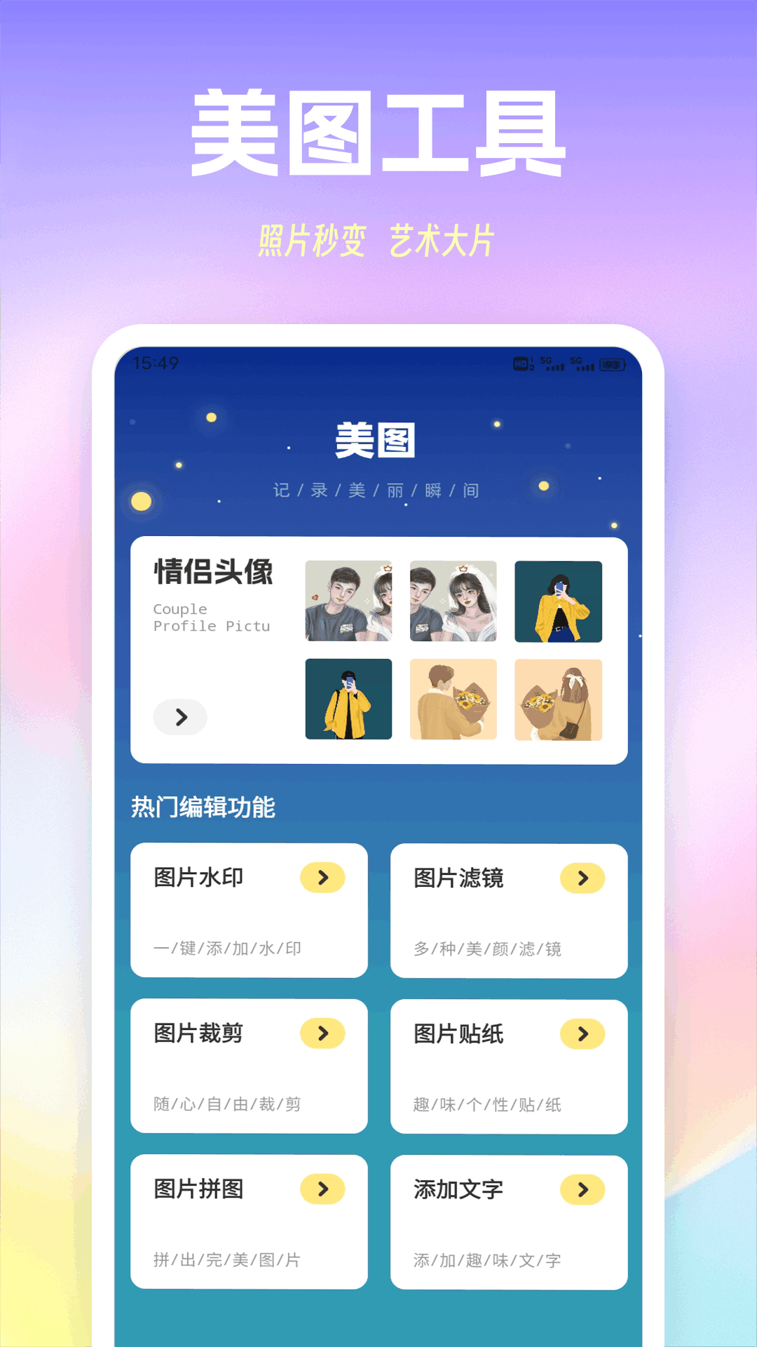 精彩截图-萤火虫聊天2026官方新版