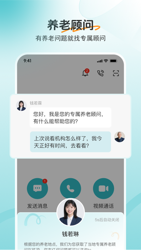 精彩截图-如意3652025官方新版