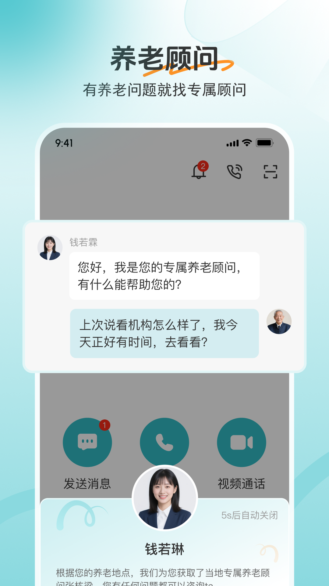 精彩截图-如意3652026官方新版
