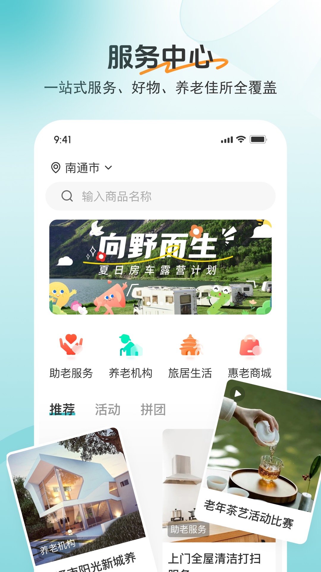 精彩截图-如意3652026官方新版