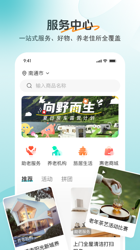 精彩截图-如意3652026官方新版