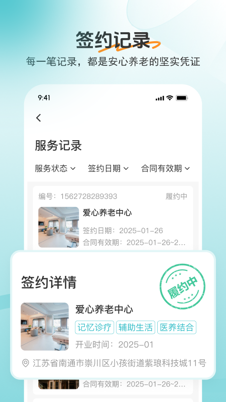 精彩截图-如意3652025官方新版