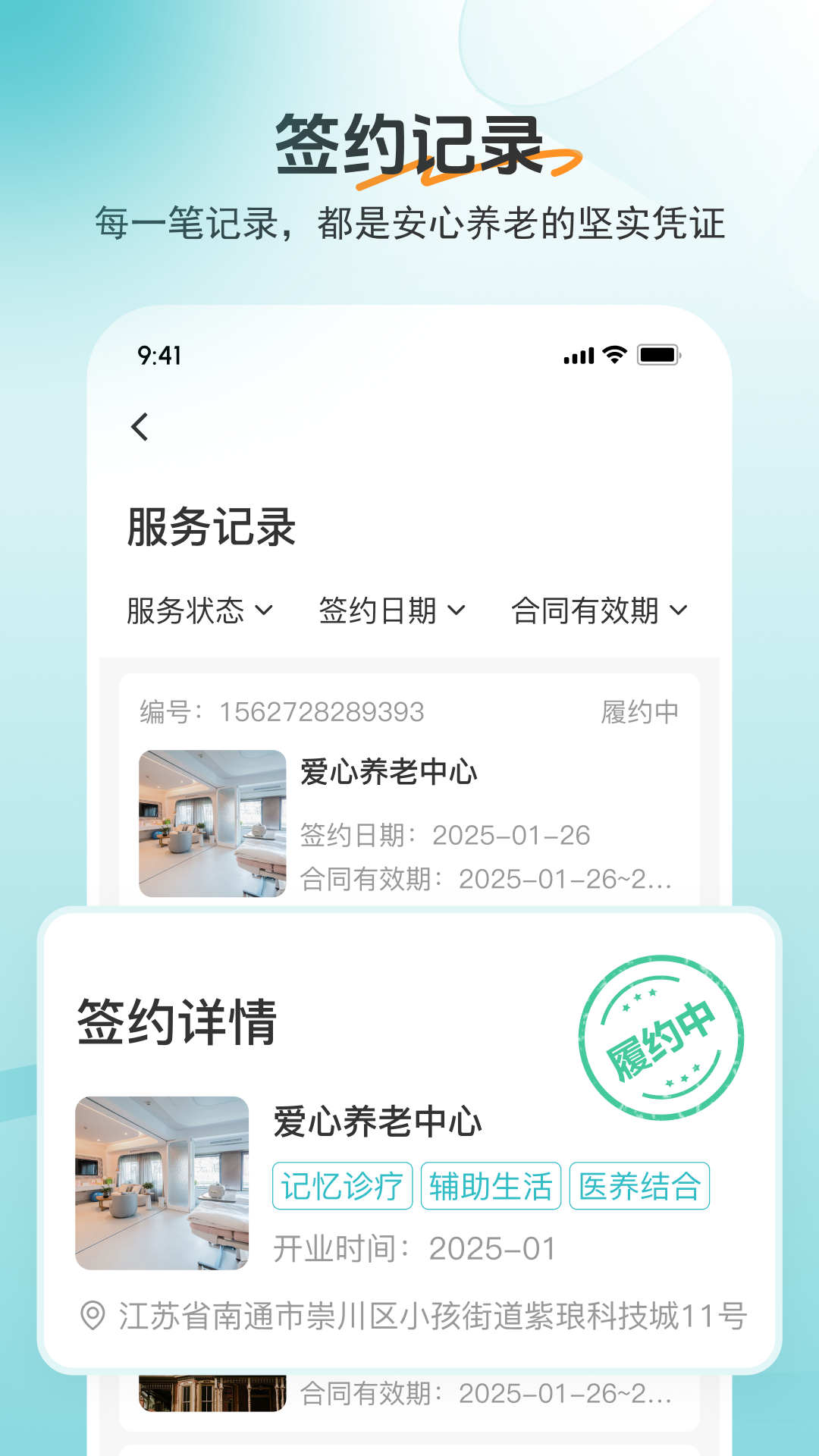 精彩截图-如意3652026官方新版