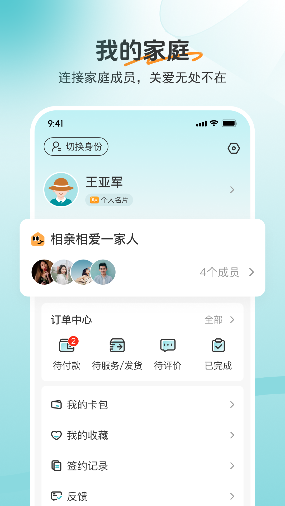 精彩截图-如意3652026官方新版