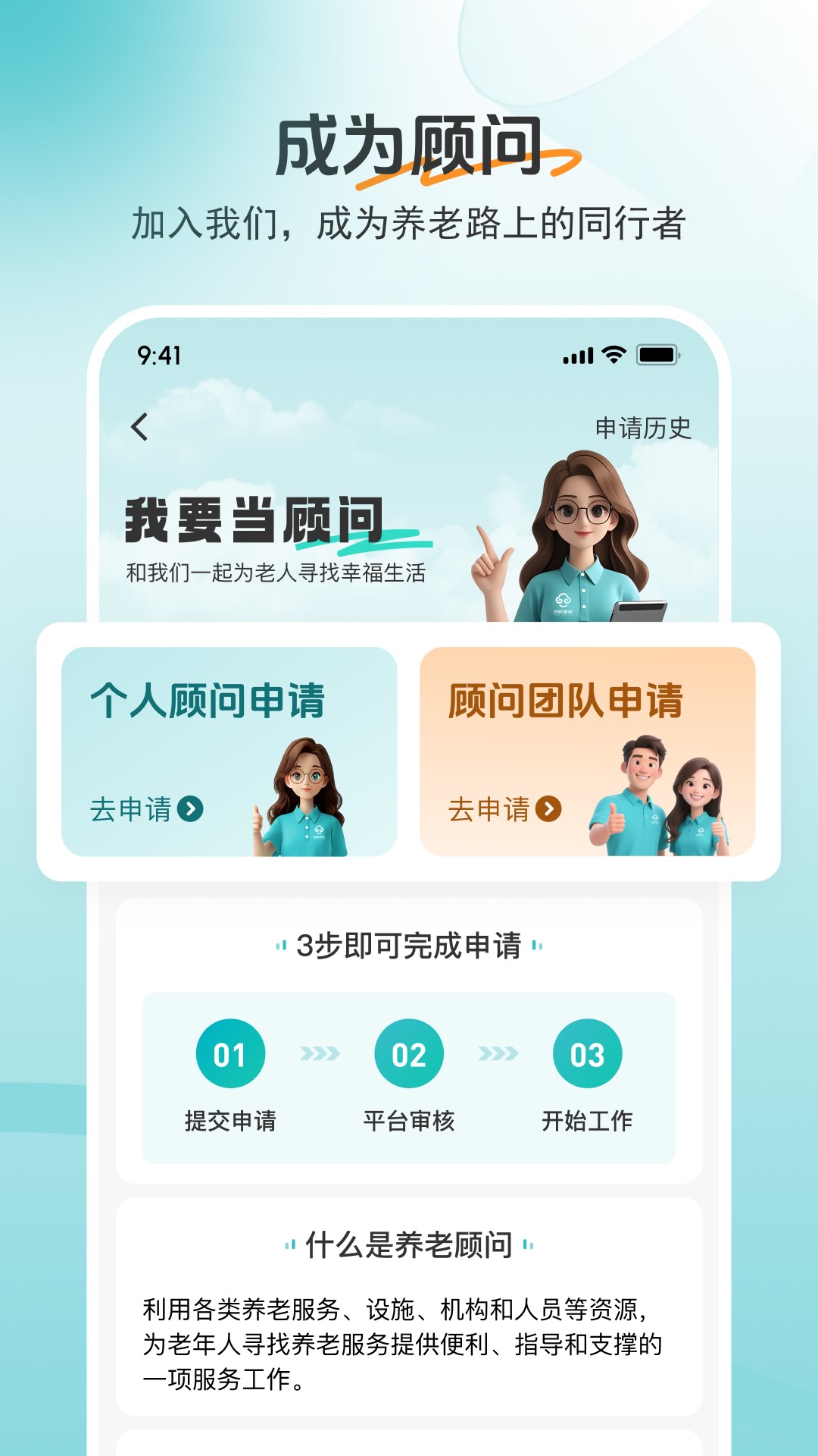 如意365 截图 5