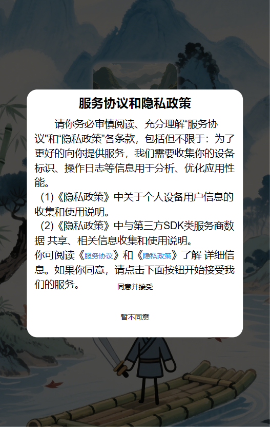 精彩截图-火柴江湖2025官方新版