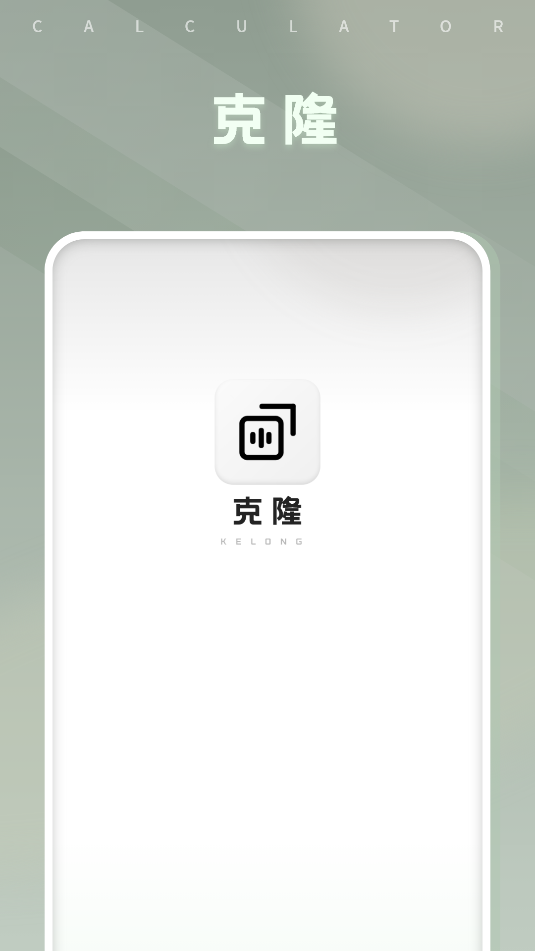 精彩截图-克隆数据迁移2025官方新版