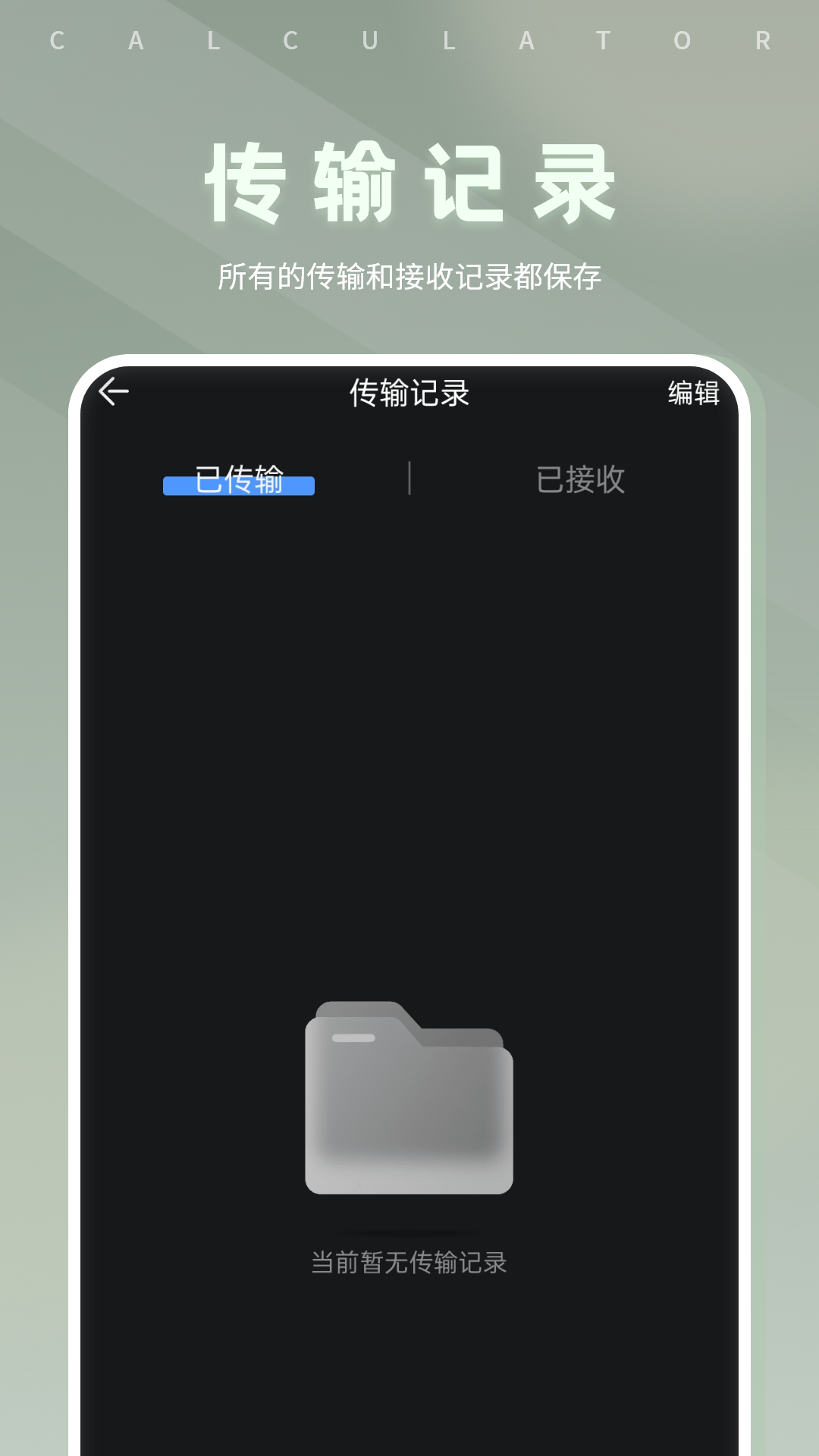 精彩截图-克隆数据迁移2025官方新版