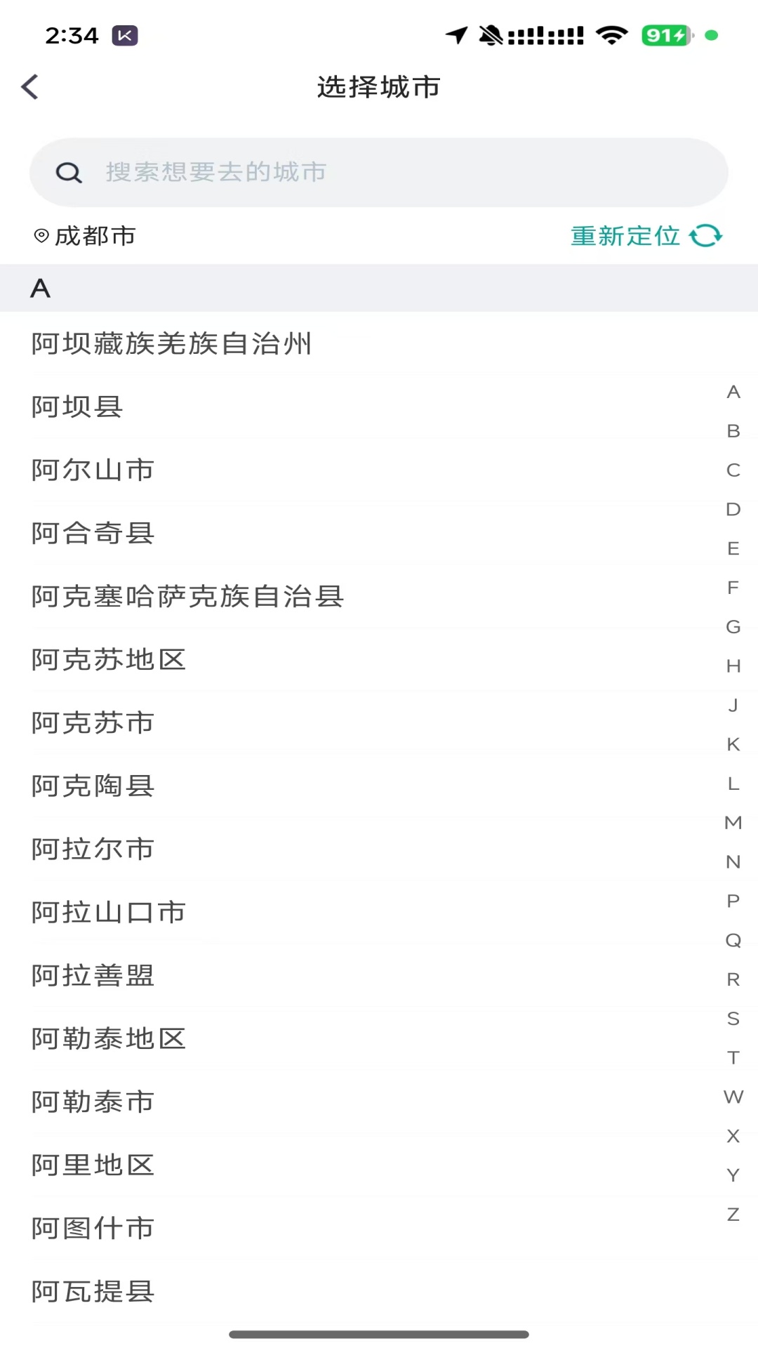 精彩截图-桔易智行2026官方新版