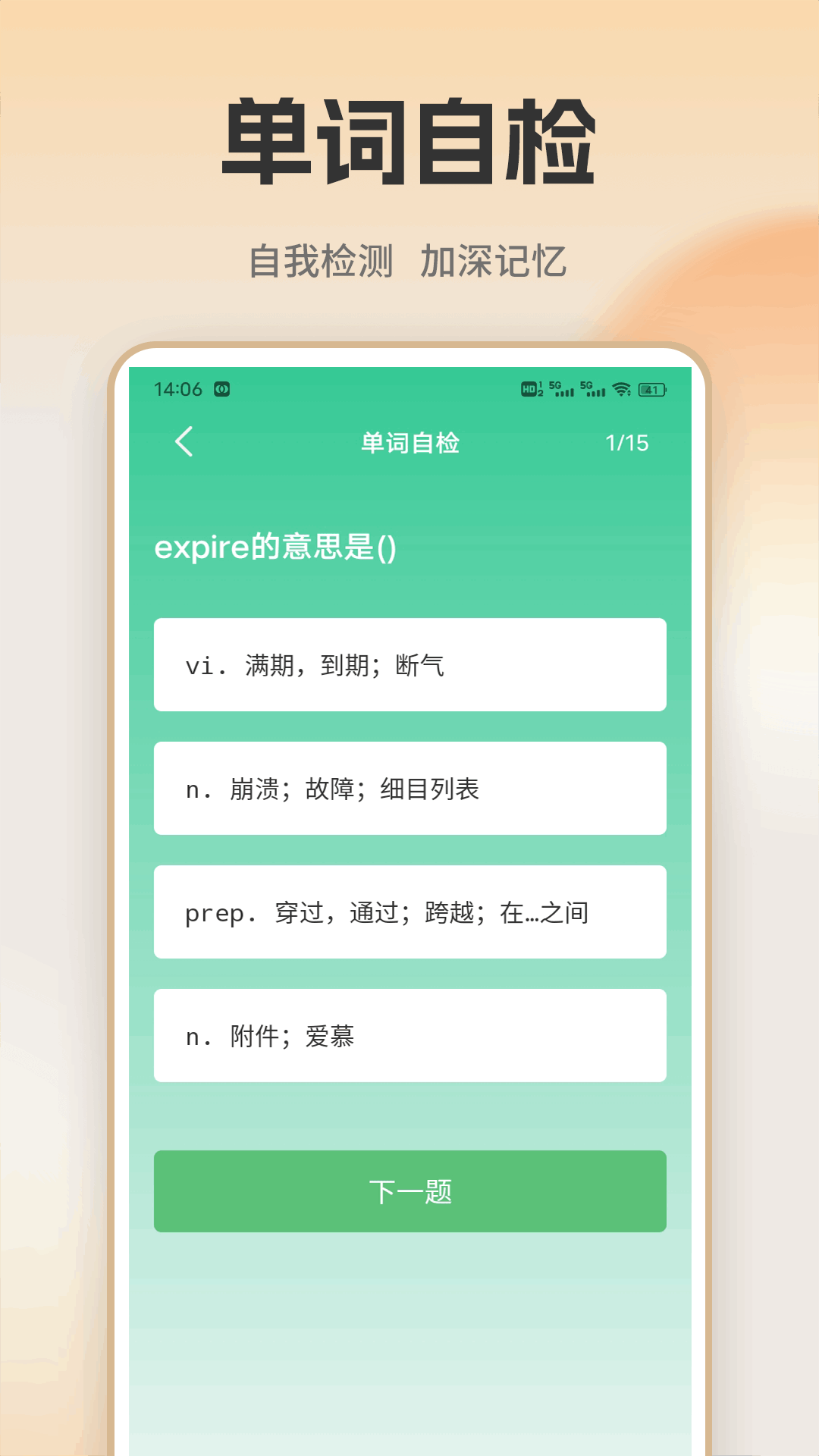 精彩截图-萤火虫2025官方新版