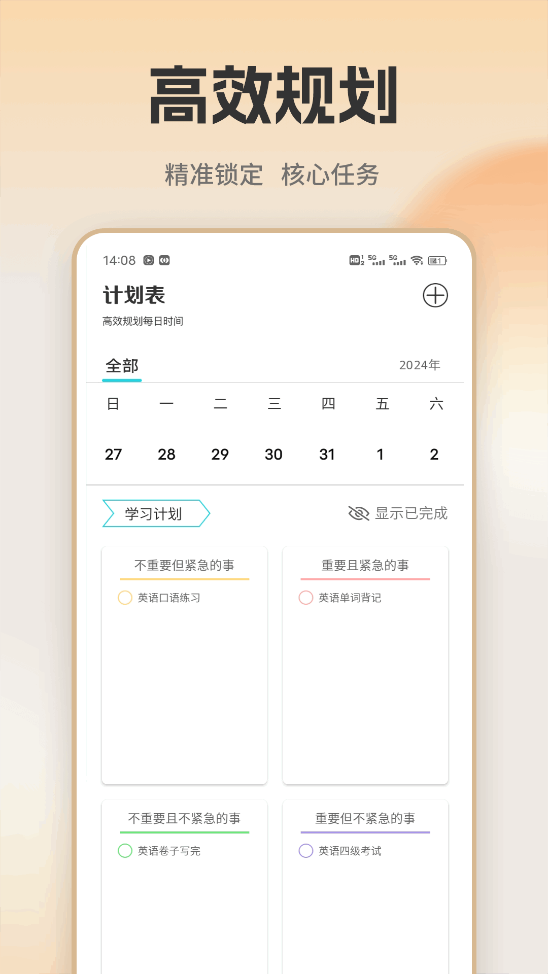 精彩截图-萤火虫2025官方新版