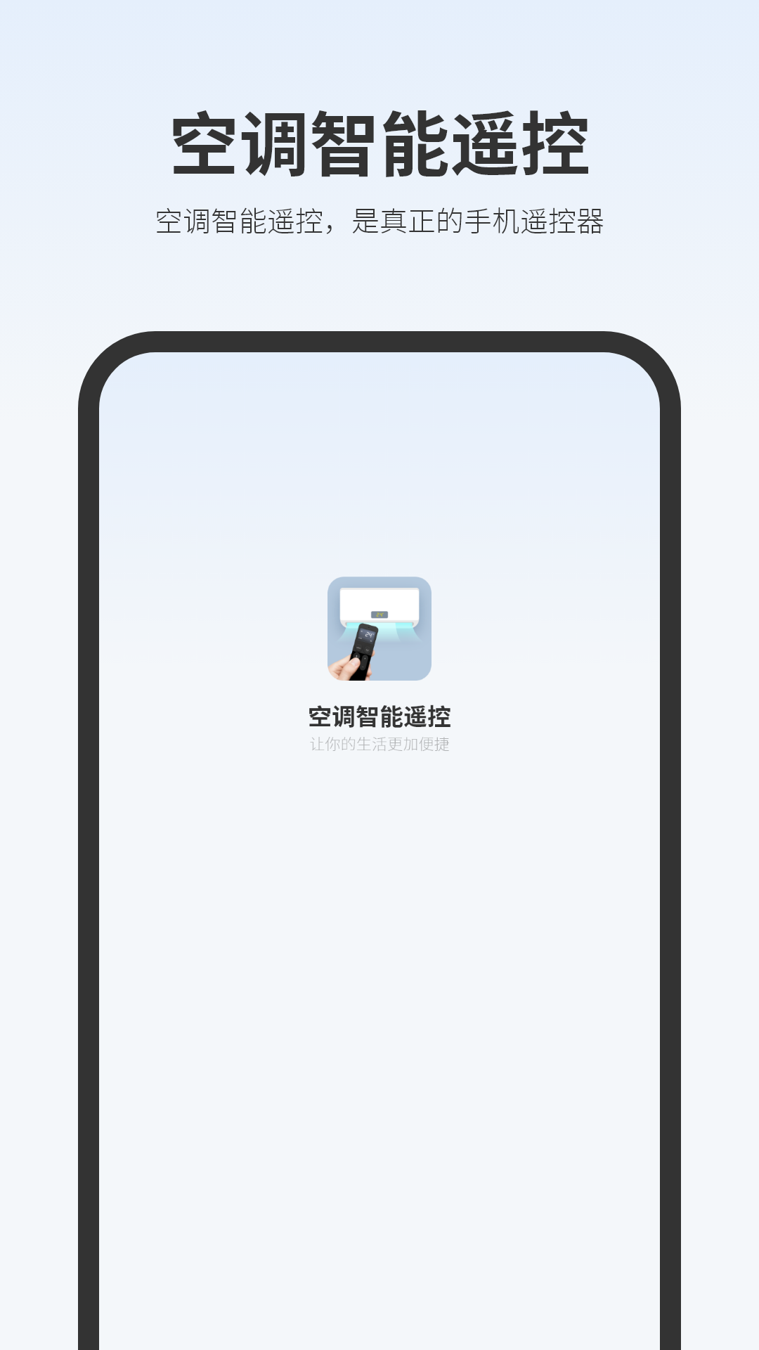 精彩截图-空调遥控器2026官方新版