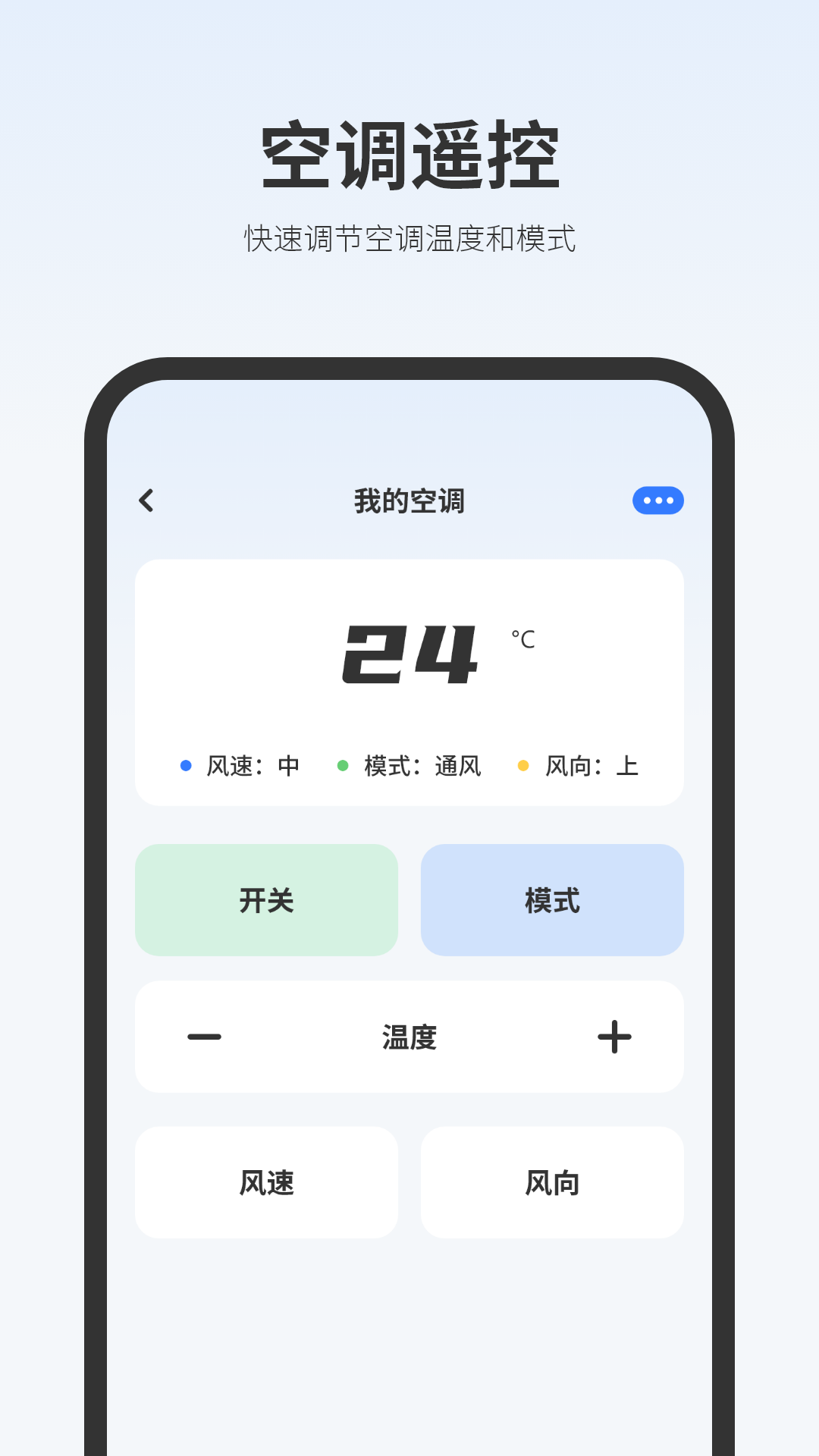 精彩截图-空调遥控器2026官方新版