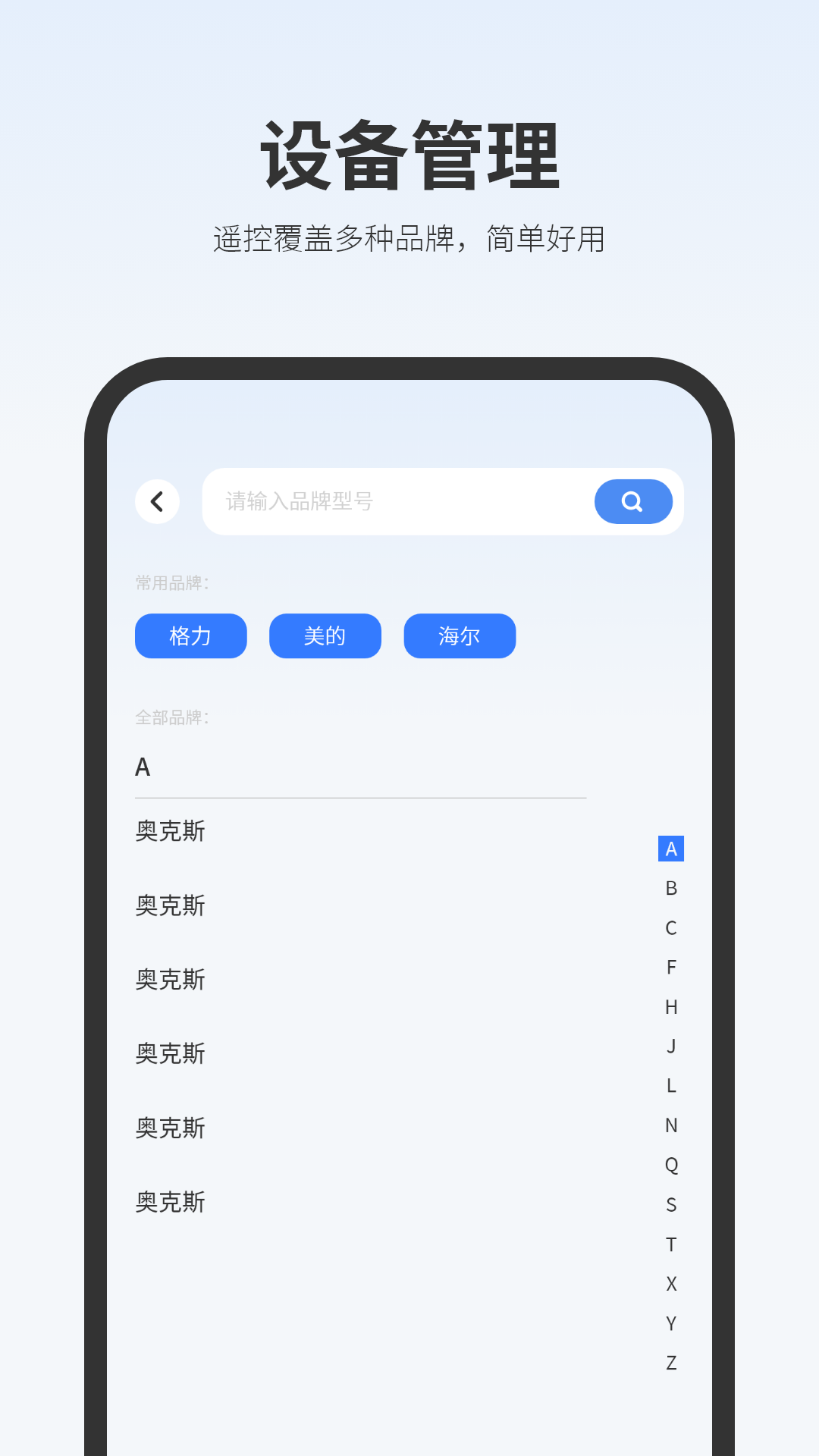精彩截图-空调遥控器2026官方新版