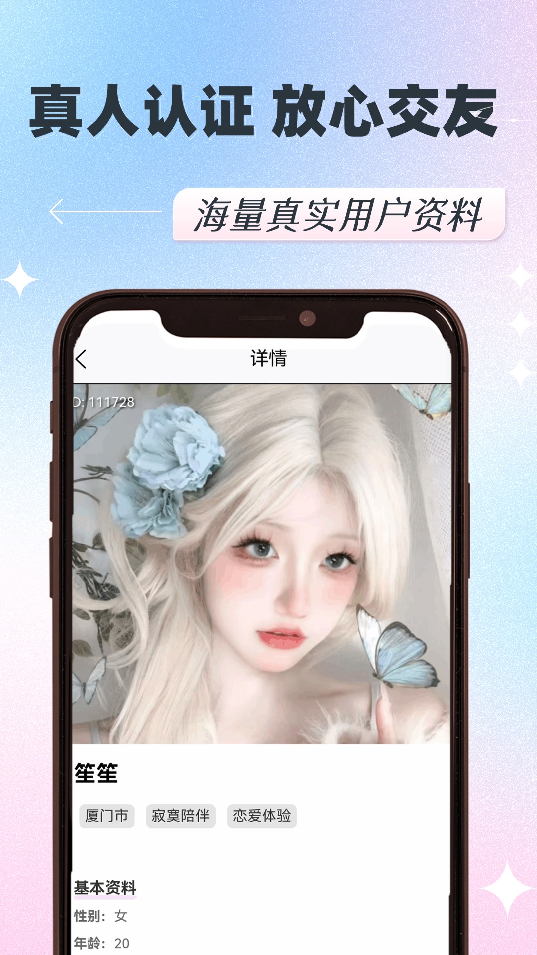 呼见 截图 1