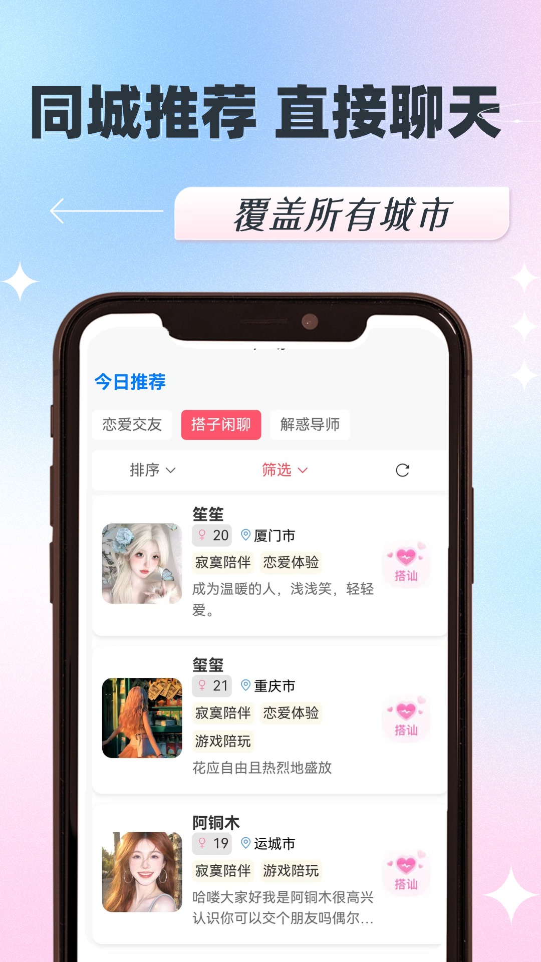 精彩截图-呼见2026官方新版