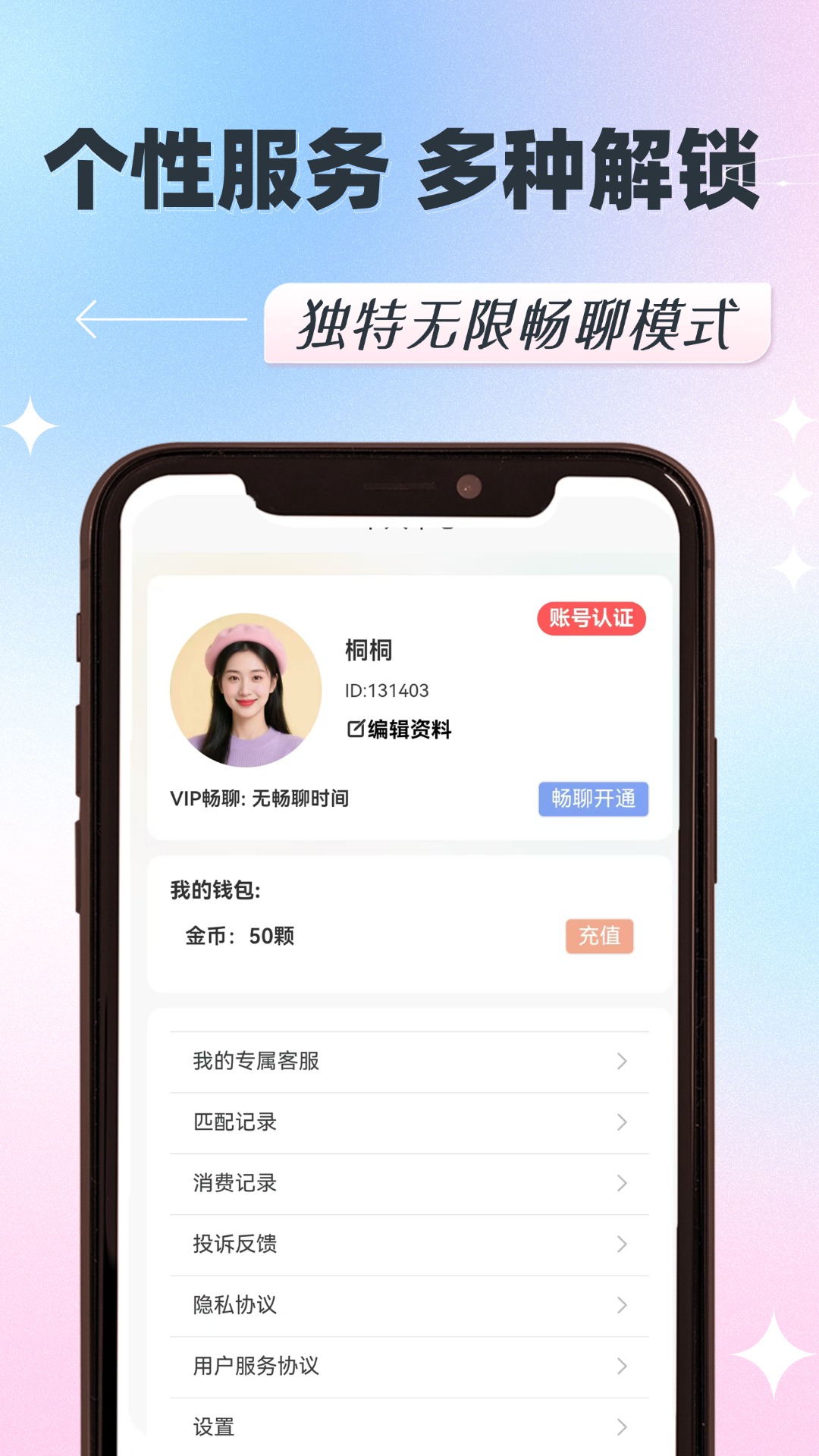 呼见 截图 3