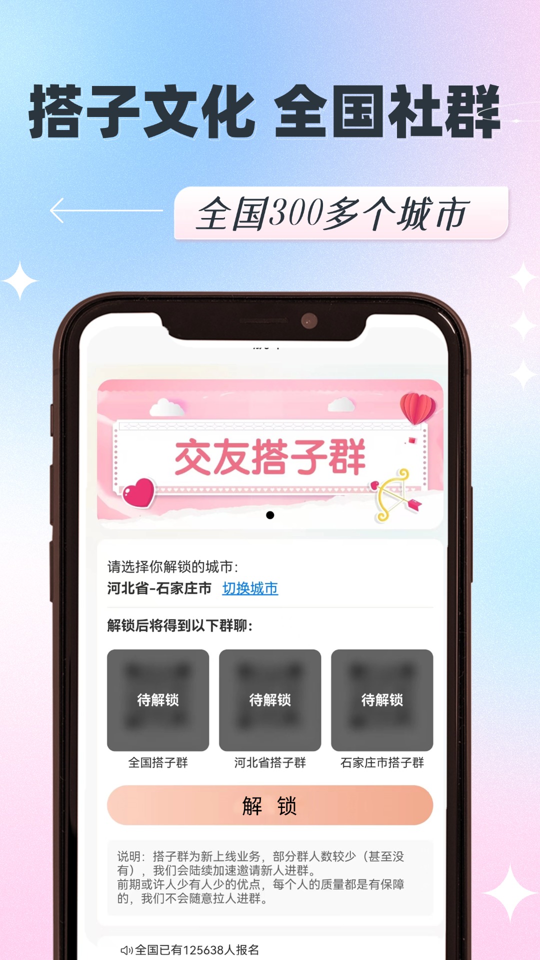 呼见 截图 4