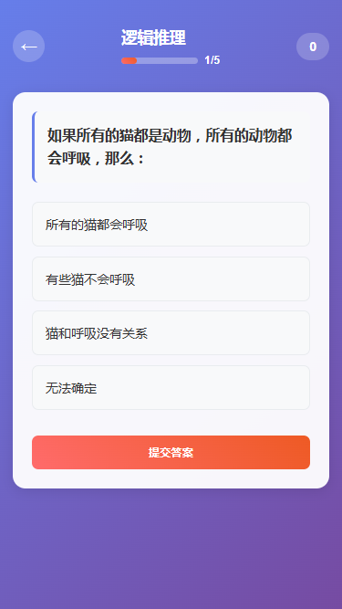 精彩截图-脑洞梗图找茬2026官方新版