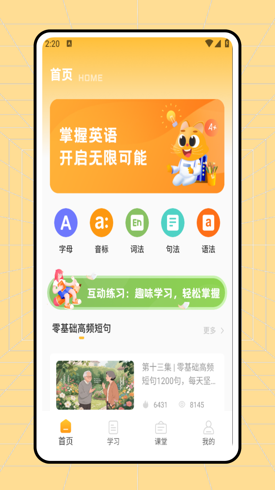 精彩截图-音标学习2025官方新版