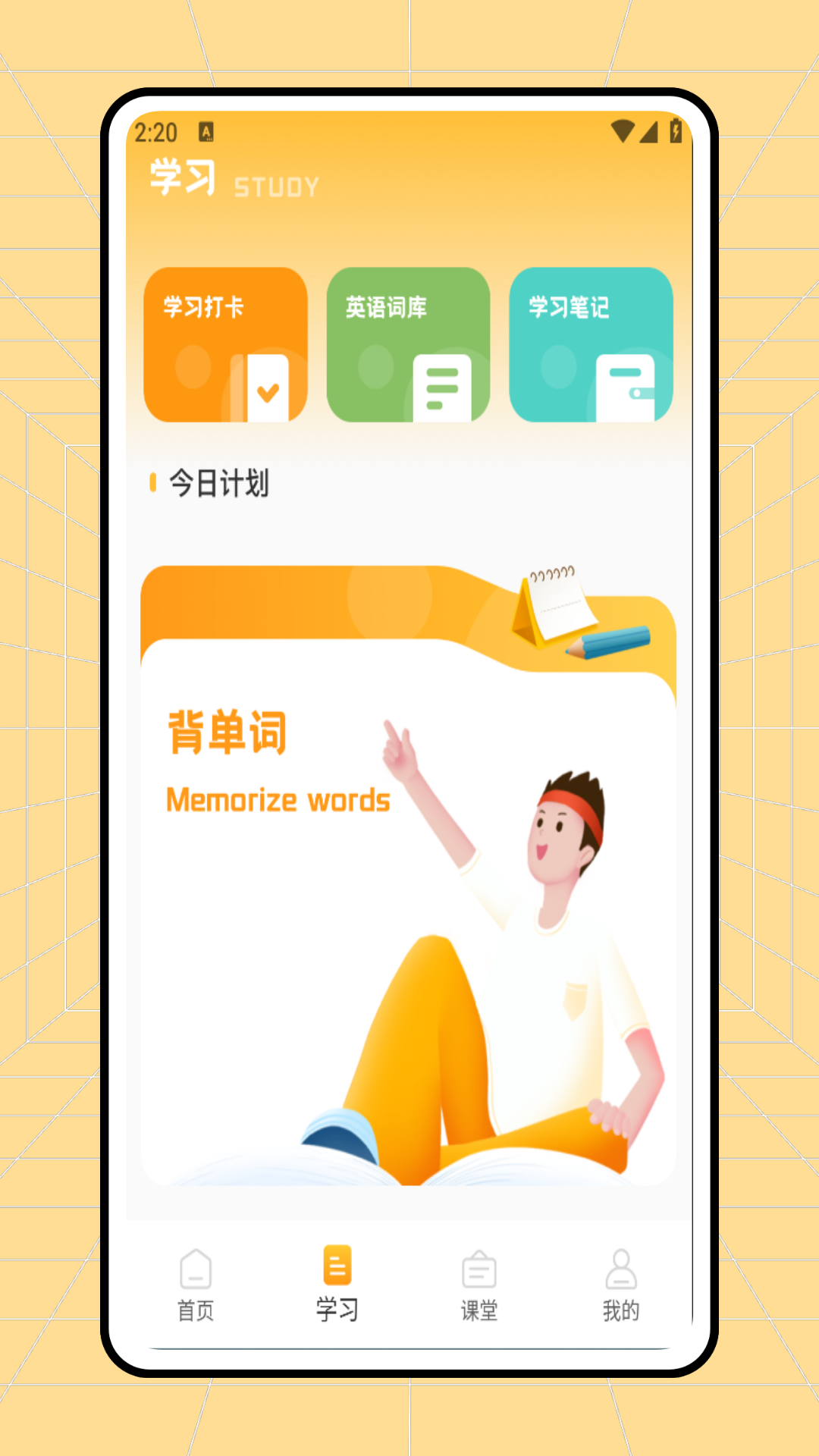 精彩截图-音标学习2025官方新版