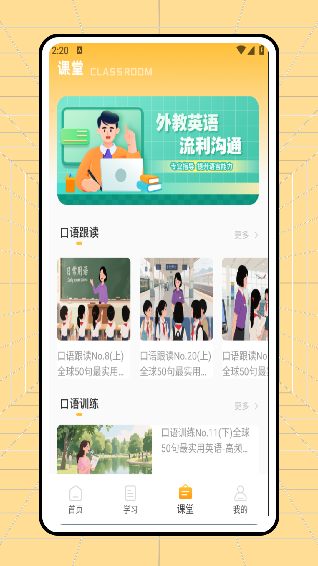 精彩截图-音标学习2025官方新版
