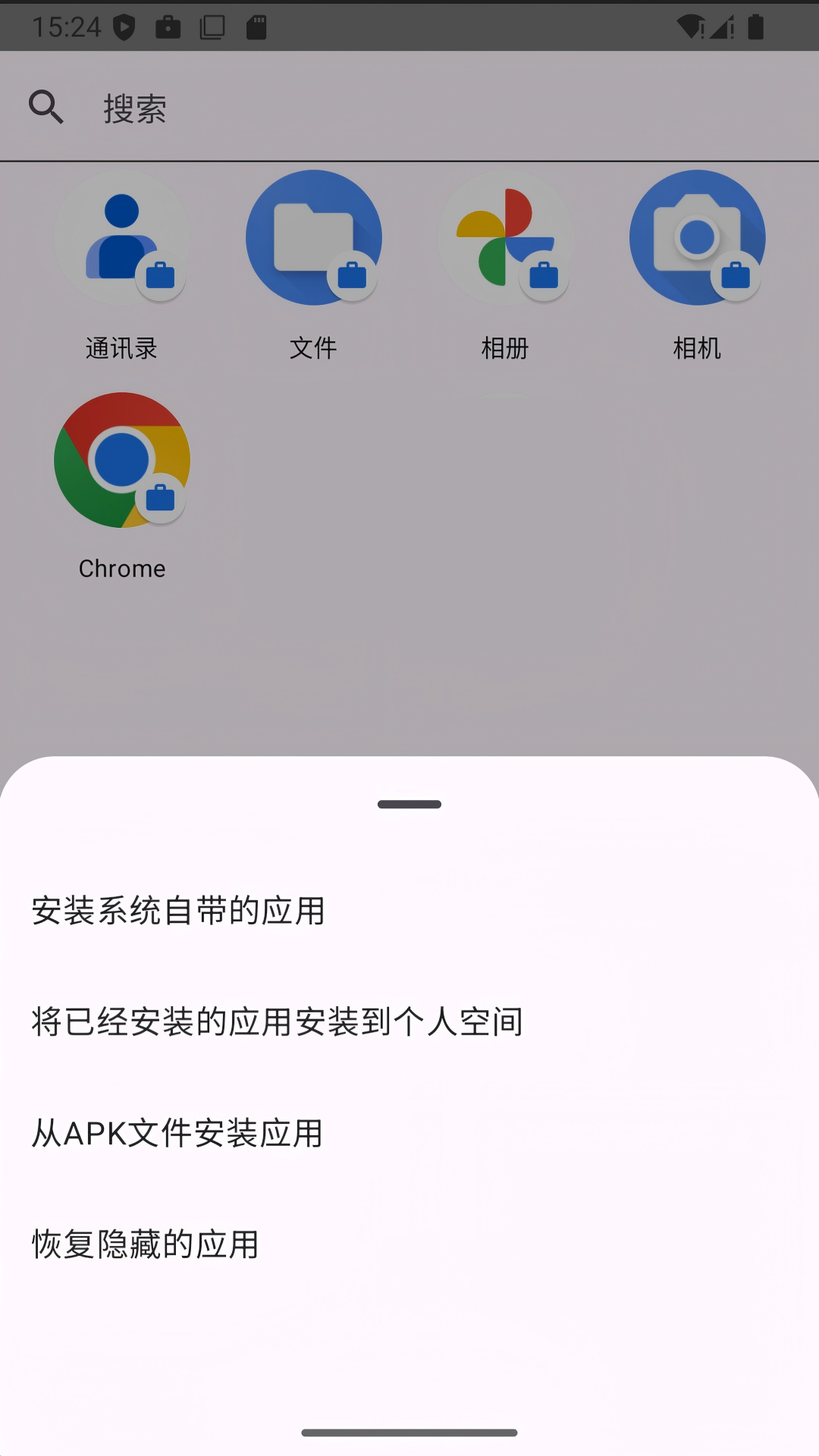 精彩截图-双开分身空间2026官方新版