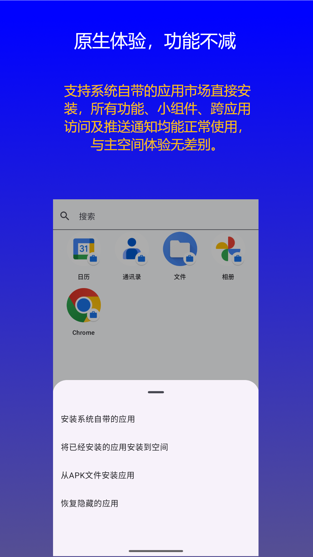 精彩截图-双开分身空间2026官方新版