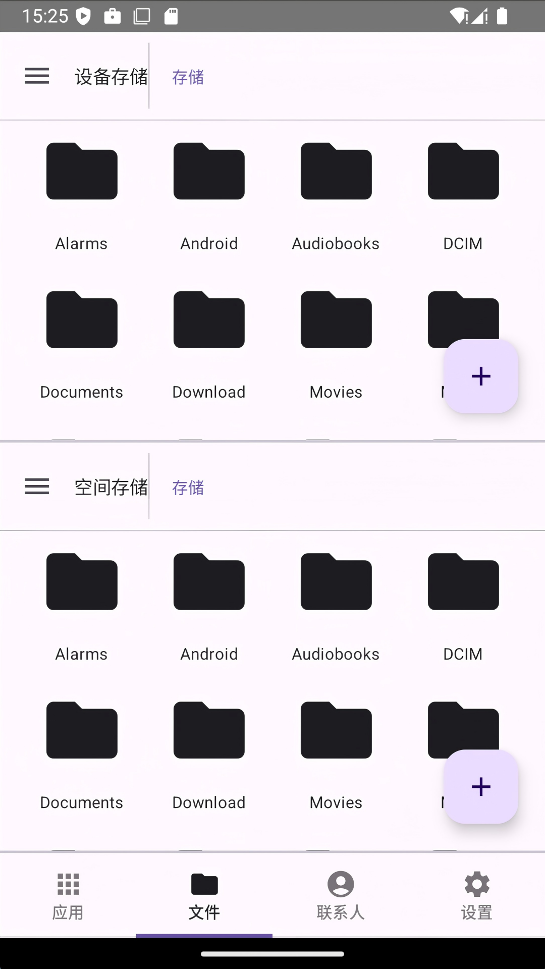 精彩截图-双开分身空间2026官方新版