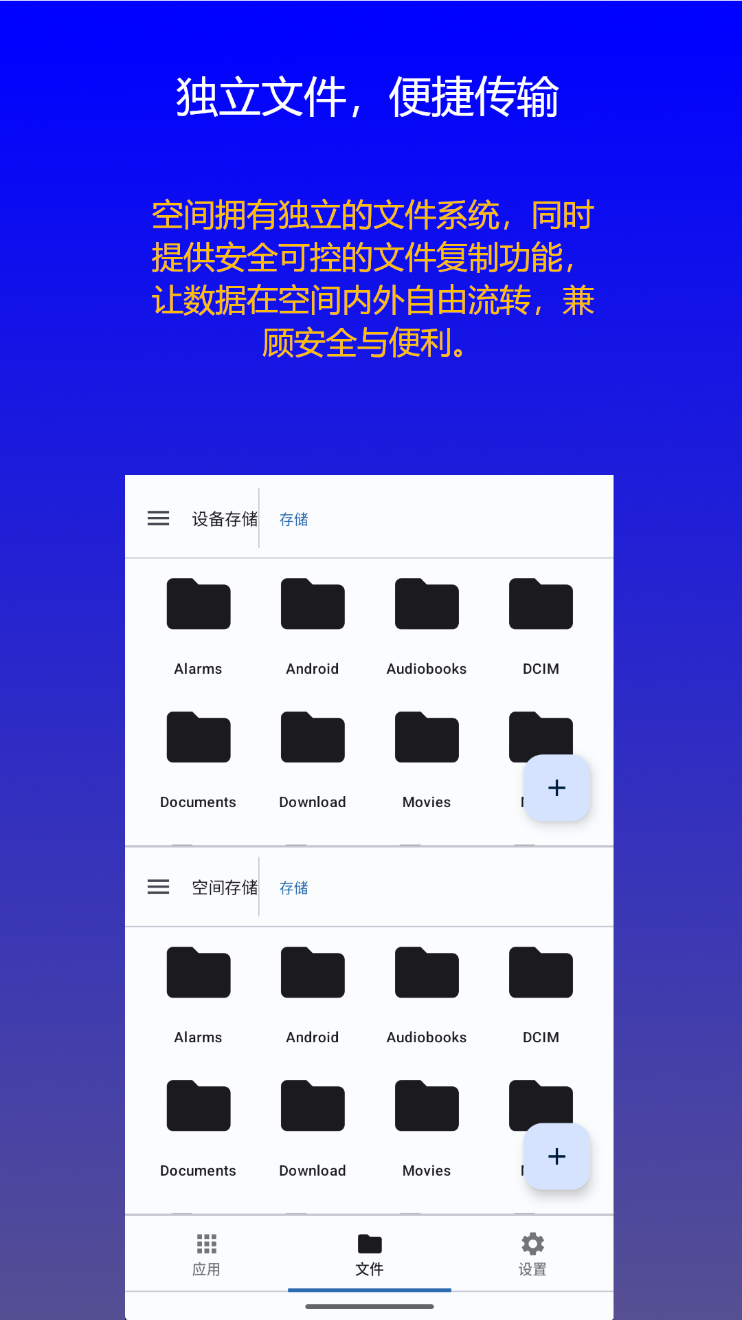 精彩截图-双开分身空间2026官方新版