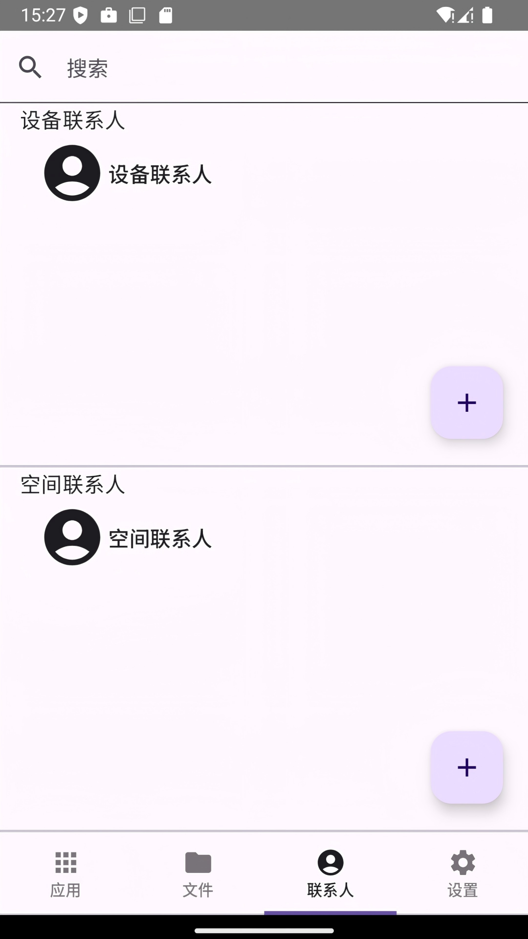 精彩截图-双开分身空间2026官方新版