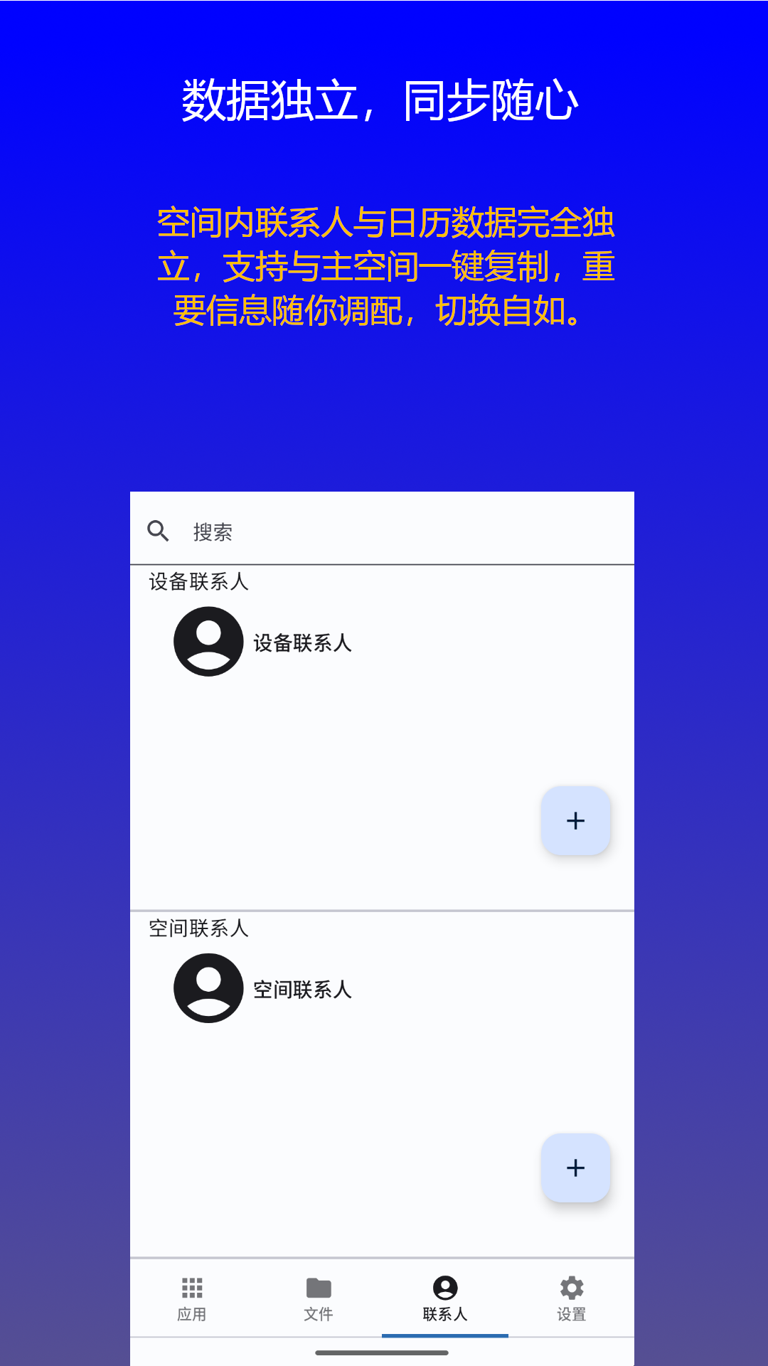 精彩截图-双开分身空间2026官方新版