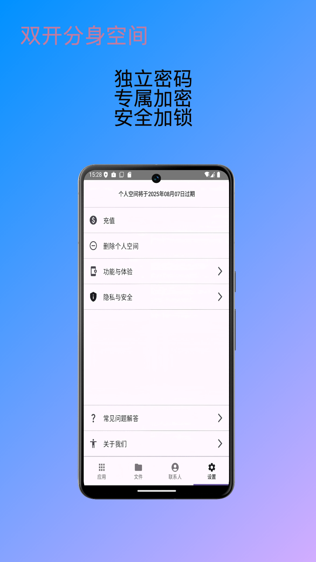 精彩截图-双开分身空间2026官方新版