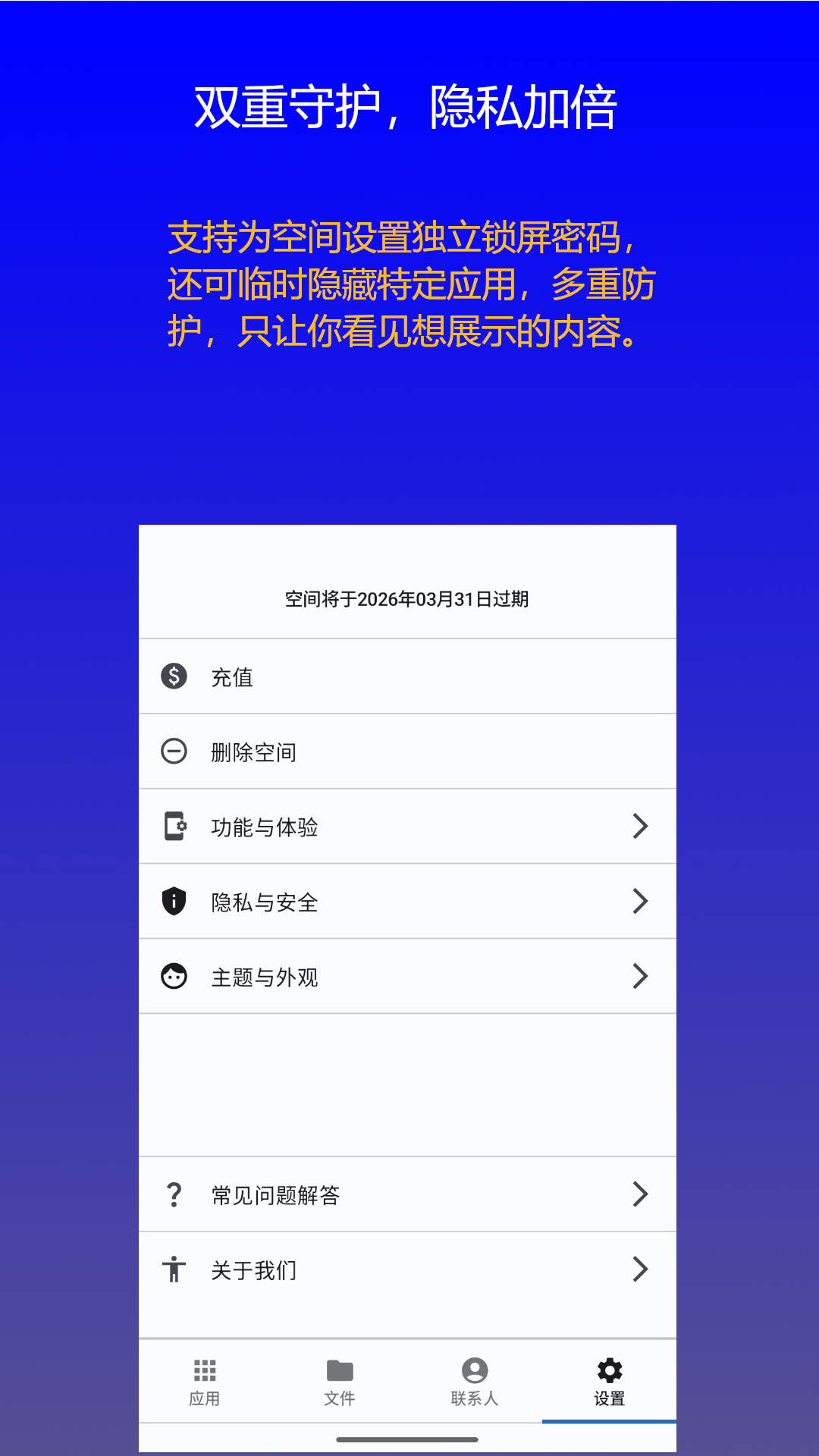 精彩截图-双开分身空间2026官方新版