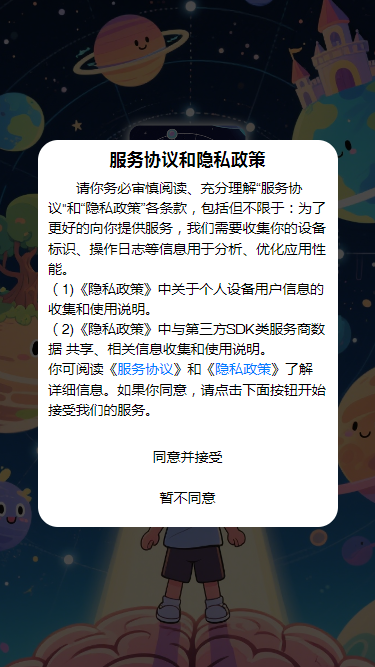 精彩截图-终级脑洞2025官方新版